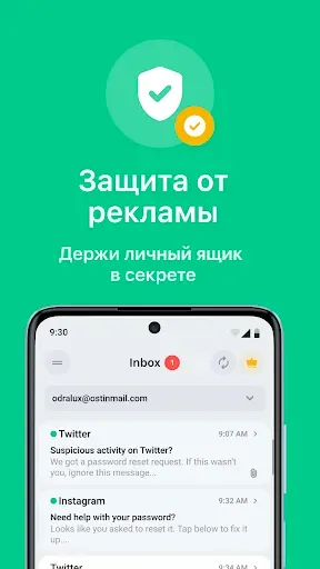 Скриншот 3 — Temp Mail - Временная почта