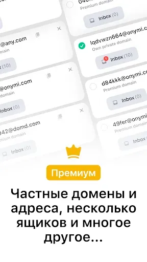 Скриншот 4 — Temp Mail - Временная почта