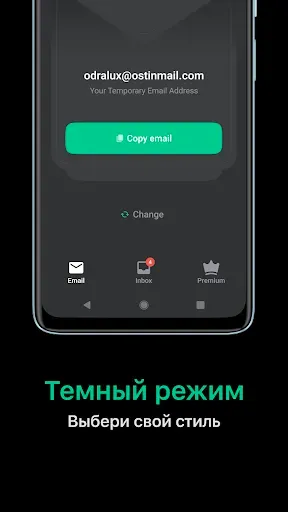 Скриншот 5 — Temp Mail - Временная почта