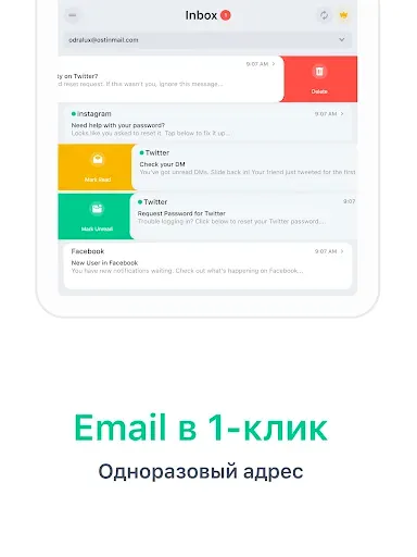 Скриншот 7 — Temp Mail - Временная почта