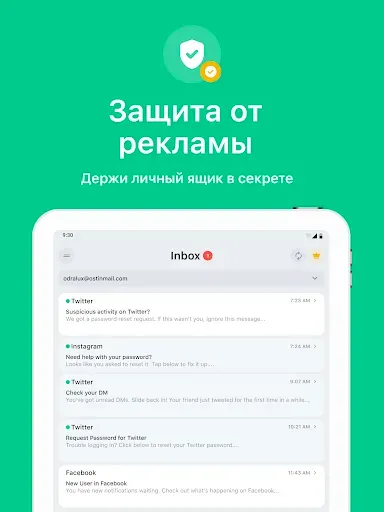 Скриншот 8 — Temp Mail - Временная почта