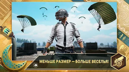 Скриншот 1 — PUBG MOBILE LITE