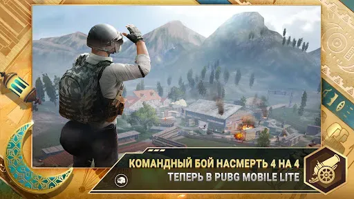 Скриншот 2 — PUBG MOBILE LITE