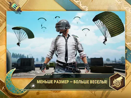 Скриншот 7 — PUBG MOBILE LITE