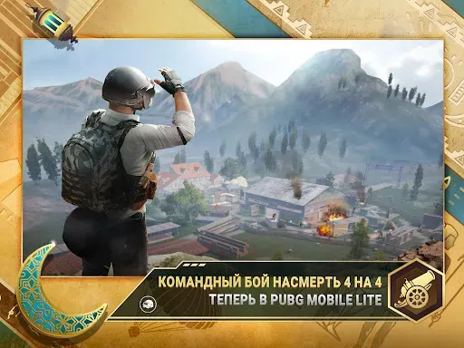 Скриншот 8 — PUBG MOBILE LITE
