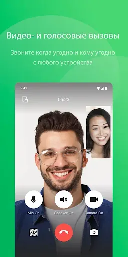 Скриншот 3 — WeChat