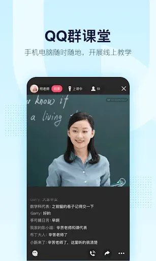 Скриншот 1 — QQ