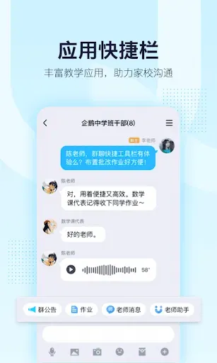 Скриншот 2 — QQ