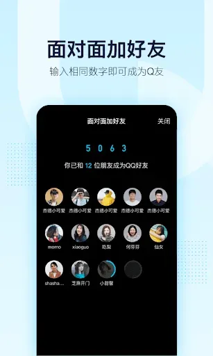 Скриншот 3 — QQ