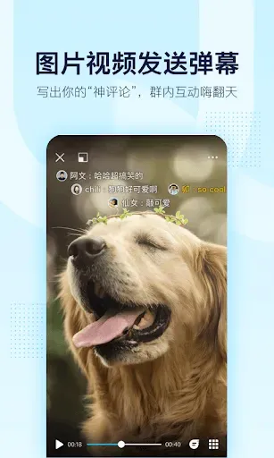 Скриншот 5 — QQ