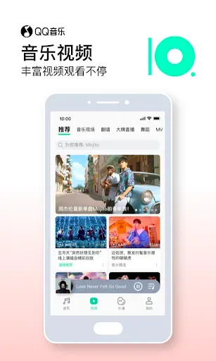 Скриншот 2 — QQ音乐