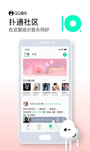 Скриншот 3 — QQ音乐