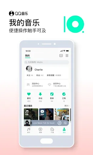 Скриншот 4 — QQ音乐