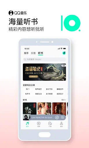 Скриншот 5 — QQ音乐