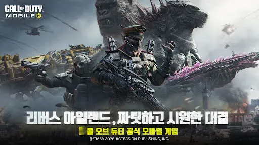 Скриншот 1 — 콜 오브 듀티: 모바일