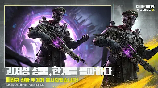 Скриншот 2 — 콜 오브 듀티: 모바일