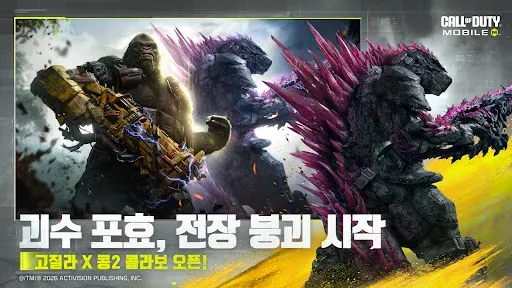 Скриншот 3 — 콜 오브 듀티: 모바일