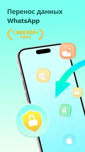 Скриншот 1 — iCareFone Transfer на iPhone