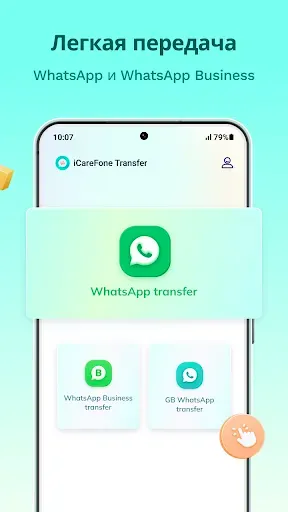 Скриншот 3 — iCareFone Transfer на iPhone