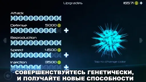 Скриншот 5 — Biotix: Phage Genesis