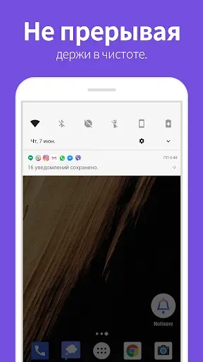 Скриншот 1 — Notisave