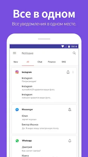 Скриншот 2 — Notisave
