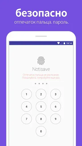 Скриншот 5 — Notisave