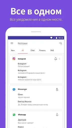 Скриншот 7 — Notisave