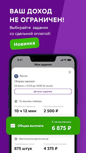 Скриншот 3 — Ventra Go! Подработка и работа