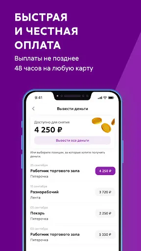 Скриншот 4 — Ventra Go! Подработка и работа