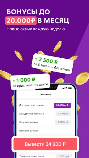 Скриншот 6 — Ventra Go! Подработка и работа