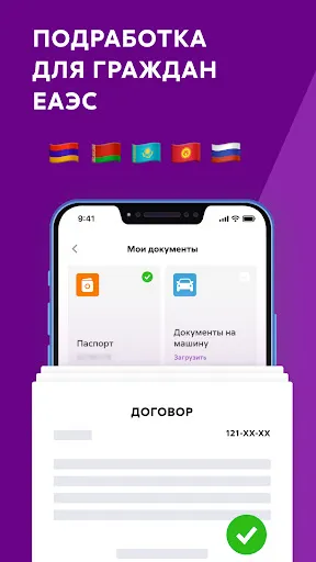 Скриншот 7 — Ventra Go! Подработка и работа