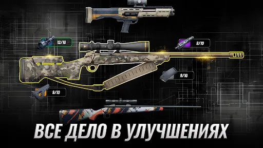 Скриншот 4 — Hunting Clash: охота симулятор