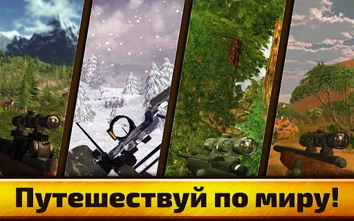 Скриншот 8 — Wild Hunt: игры про охоту