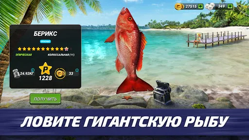 Скриншот 1 — Fishing Clash: спортивная игра