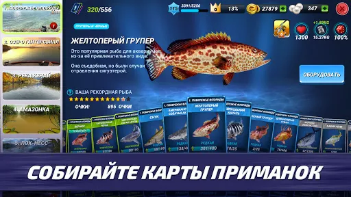 Скриншот 3 — Fishing Clash: спортивная игра