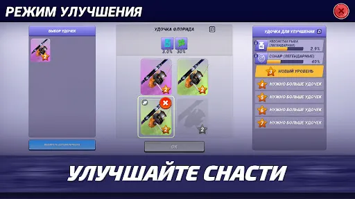 Скриншот 4 — Fishing Clash: спортивная игра