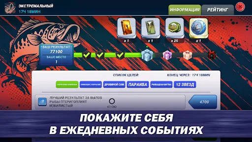 Скриншот 5 — Fishing Clash: спортивная игра