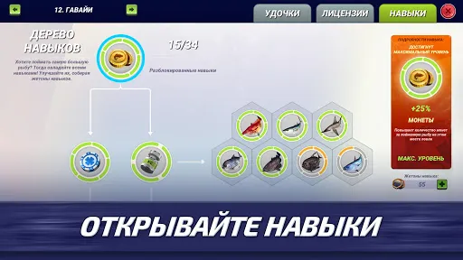 Скриншот 7 — Fishing Clash: спортивная игра