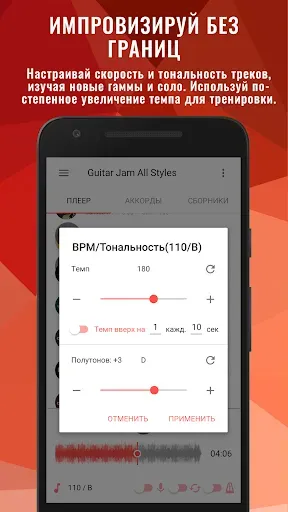 Скриншот 2 — Backing Tracks Guitar Jam Pro