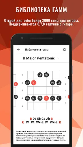 Скриншот 3 — Backing Tracks Guitar Jam Pro