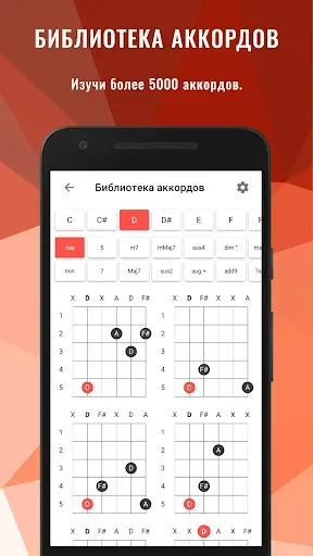 Скриншот 4 — Backing Tracks Guitar Jam Pro