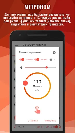 Скриншот 5 — Backing Tracks Guitar Jam Pro