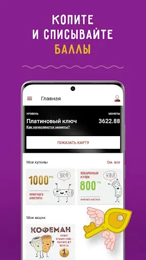 Скриншот 1 — Теремок - Ключи от Теремка