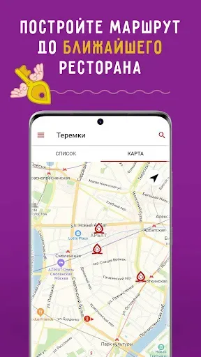 Скриншот 2 — Теремок - Ключи от Теремка