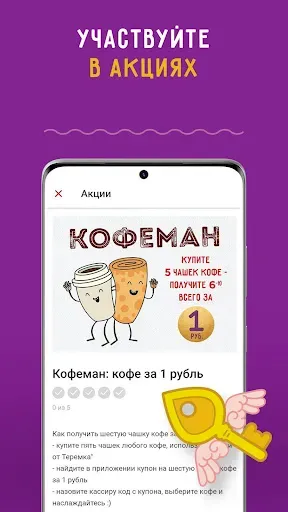 Скриншот 3 — Теремок - Ключи от Теремка