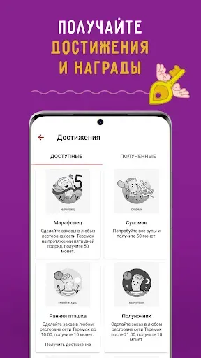 Скриншот 4 — Теремок - Ключи от Теремка