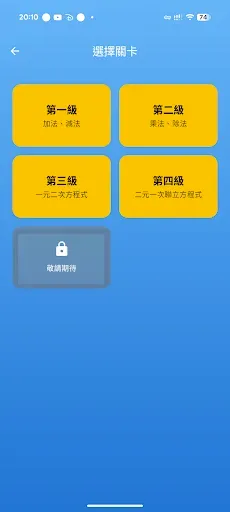 Скриншот 2 — Math Brain Master: Quick Math