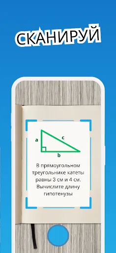 Скриншот 2 — Geometry - Геометрия Калькул