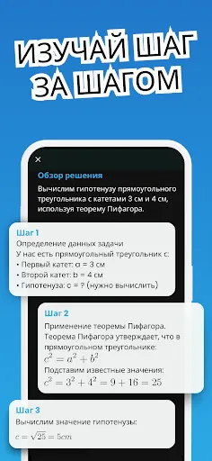 Скриншот 3 — Geometry - Геометрия Калькул